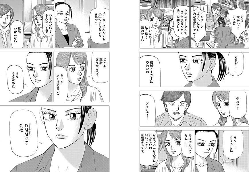 進むマンガフィケーション 就活生は インベスターz を読もう By 西村創一朗 Now Or Never