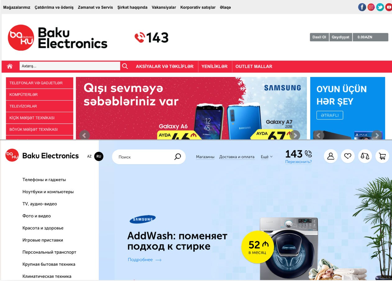 Продаж Баку Магазин