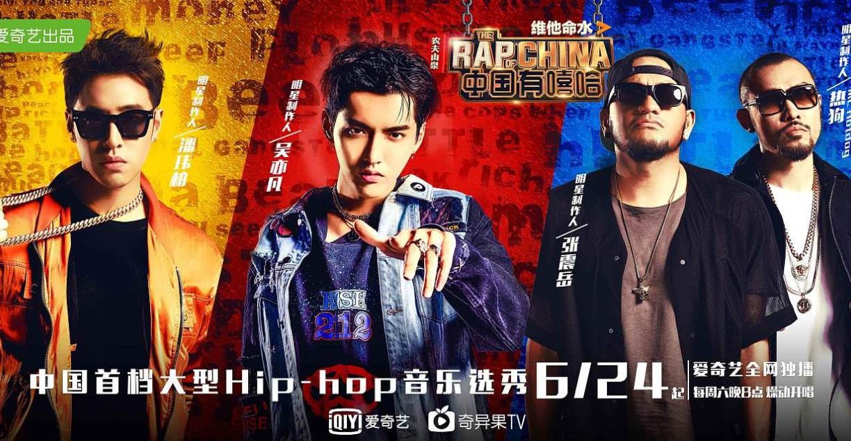 The Rise of Trap Music in China (Chengdu)