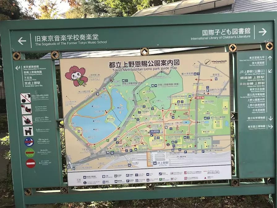 日本自由行 2 关东篇 接着前一篇继续写关东的游玩 By Chunhui Shi Medium