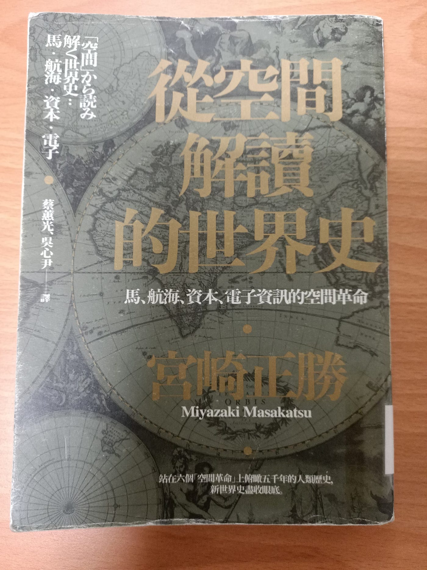 The Fishinglumperjack 不爭便姓字老樵漁 Medium