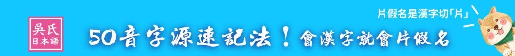 日文字母五十音背不住 從 字源 速記 輕鬆記憶平假名 片假名 By 吳氏日本語 Medium