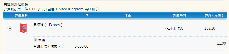 實用文 Amazon退貨退款香港 英國 早前在amazon買了一雙雨靴 想要送給母親 貨寄到後打開一看 裡面居然毛絨絨 By 呸呸移民錄