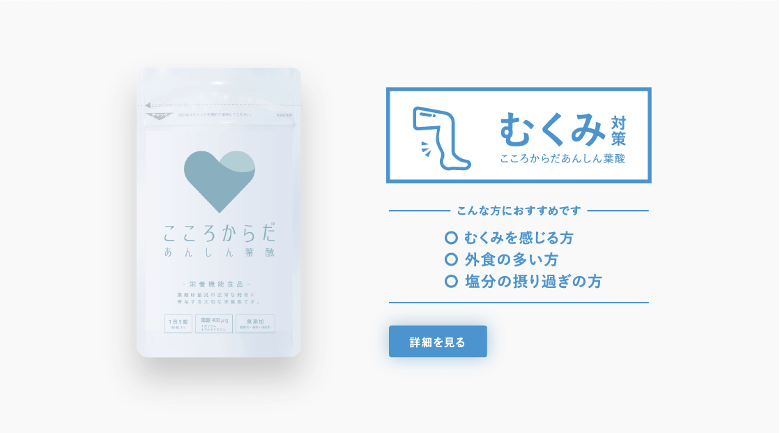 産婦人科医監修 妊婦の足のむくみ 顔のむくみを解消するのための運動 解消方法 By こころからだあんしんラボ Medium