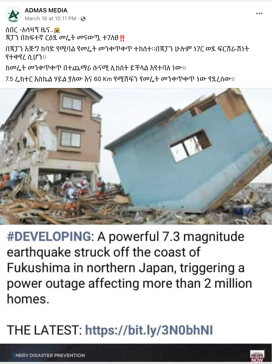 PARTLY FALSE: This post doesn't show a 2022 Japan earthquake 