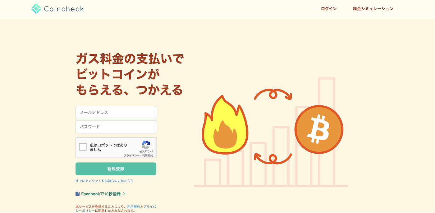 ビットコイン取引所7選 1年間利用したおすすめ暗号資産 仮想通貨 取引所 By 里 優裕 Ysuke Sato Sales Technology Lab