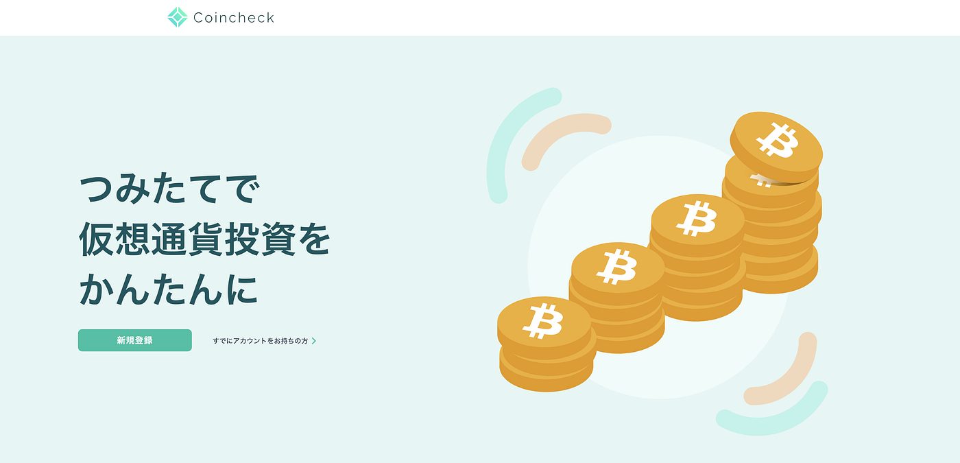 ビットコイン取引所7選 1年間利用したおすすめ暗号資産 仮想通貨 取引所 By 里 優裕 Ysuke Sato Sales Technology Lab