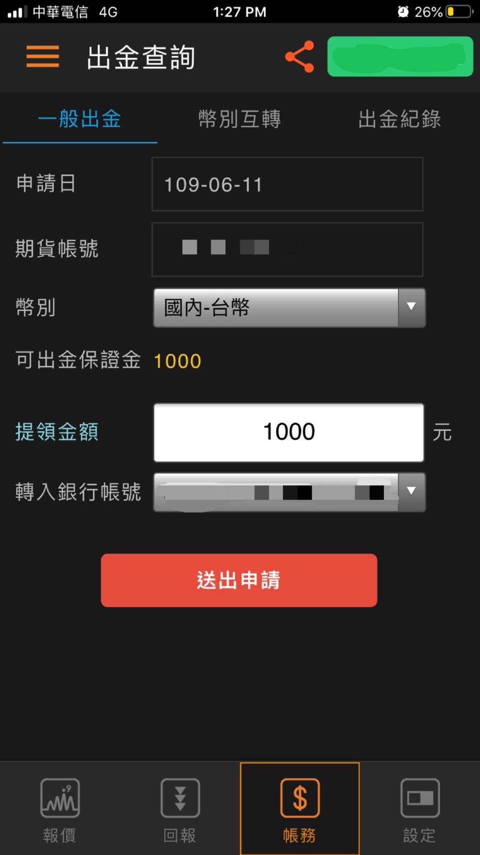 凱基期貨介紹 期貨種類 出入金 手續費總整理 附讀者優惠 這篇文章主要介紹凱基期貨的特色 手續費 可以買到的期貨種類以及開戶流程 出入金教 By 小賈