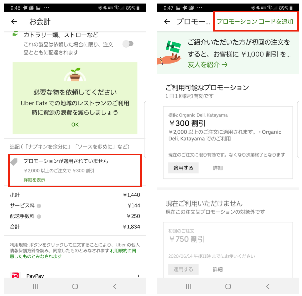 How Uber Japan failed to localize their UX  by Maxwell Forrest 