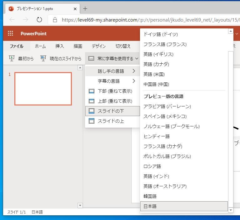 How To Display Real Time Automatic Captions Or Subtitles To Online Events With Powerpoint And Obs Furthermore It Displays Real Time Translation By Jun Kudo Medium How To Display Real Time Automatic Captions Or Subtitles To Online Events With Powerpoint And Obs Furthermore It Displays Real Time Translation By Jun Kudo Medium