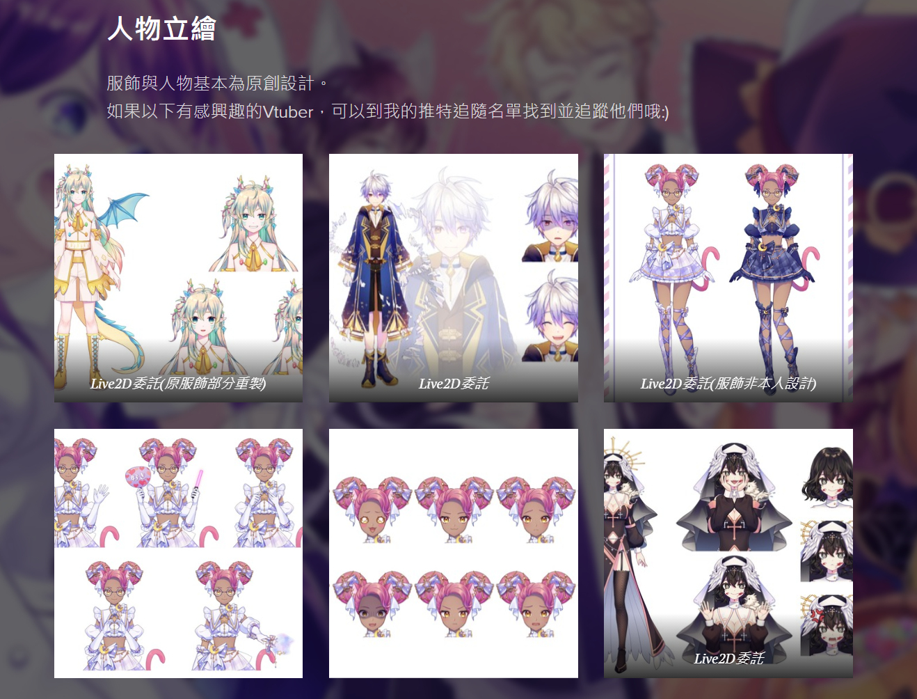 虛擬主播精緻外表後的鬼斧神工 中正e報