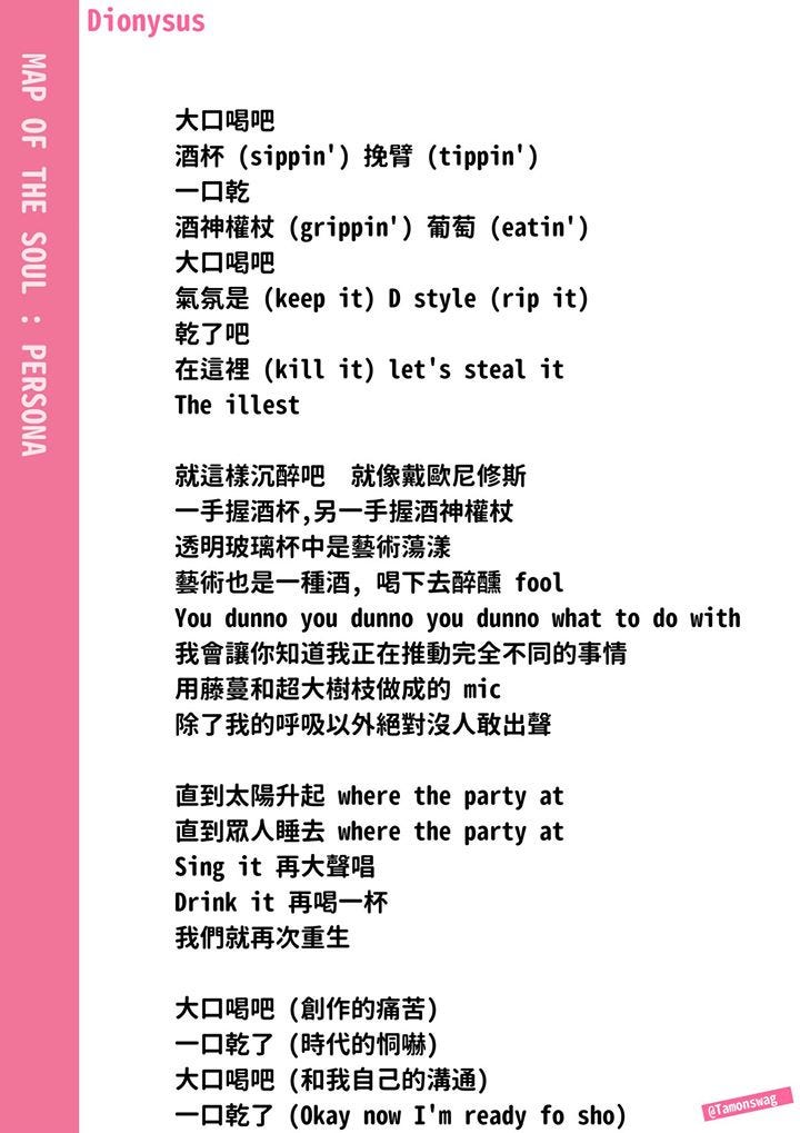 專輯全曲解析 全部中文歌詞 Map Of The Soul Persona 非粉也值得聽心靈療程 阿米沁入骨髓醜哭痛哭 真心大推 By 雲端藥頭名偵探 T A M O N Bts Universe 防彈大宇宙 Medium