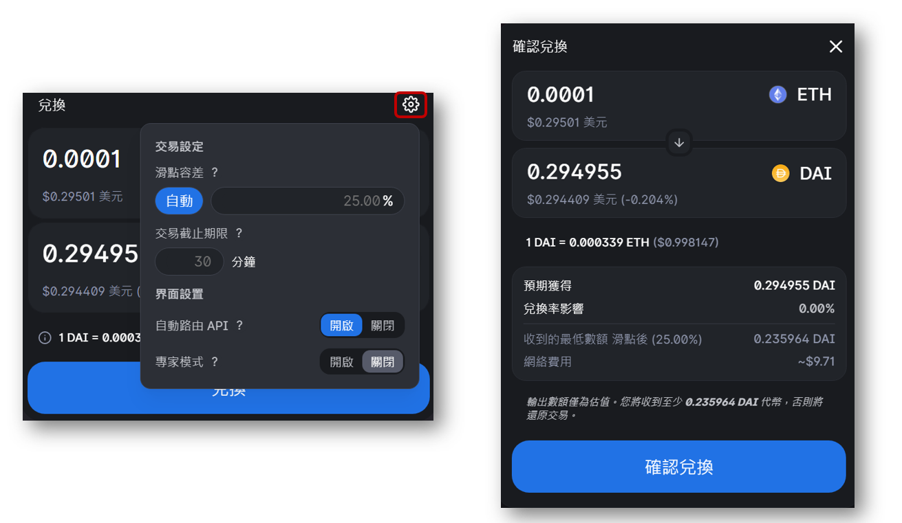 從新手到高手：五分鐘學會在Uniswap 交易加密貨幣- KryptoGO Blog