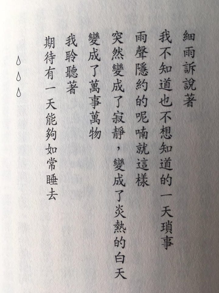 在這之前是只有雨的孤獨喔 讀新海誠 言葉之庭 去年 你的名字 引起的轟動讓很多觀影者 回溯新海誠的其他作品 但是我認為 你的名 By 一木