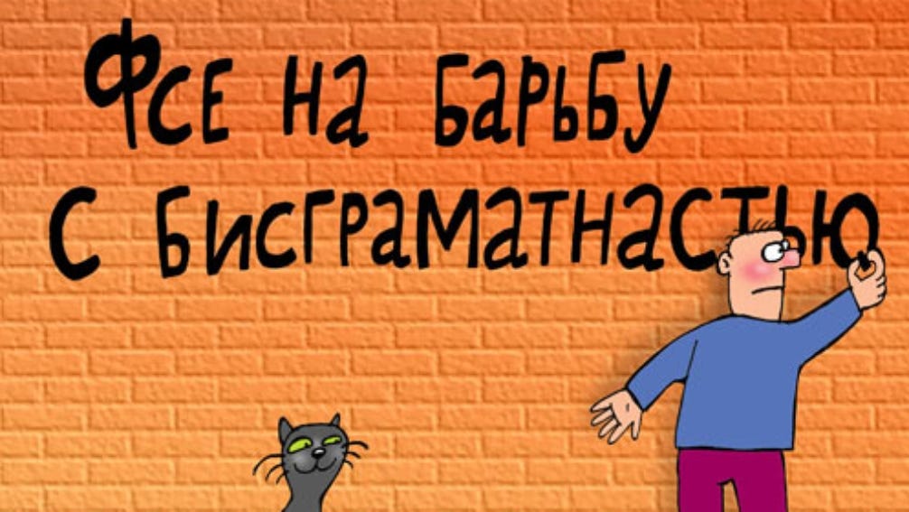 когда не до чего докопаться докопайся до орфографии. Смотреть фото когда не до чего докопаться докопайся до орфографии. Смотреть картинку когда не до чего докопаться докопайся до орфографии. Картинка про когда не до чего докопаться докопайся до орфографии. Фото когда не до чего докопаться докопайся до орфографии