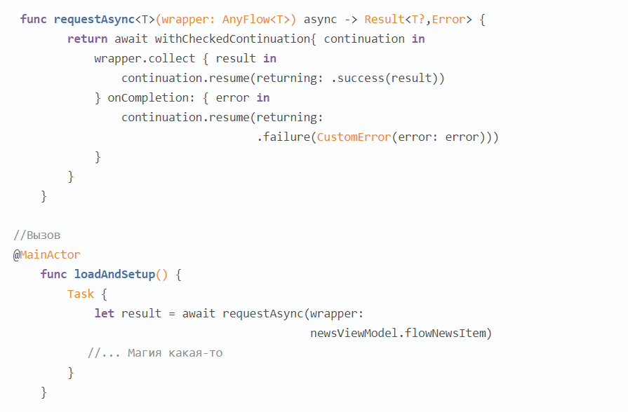 Kotlin Multiplatform. Work with asynchrony on the iOS side. Publishers, async/await by Usetech