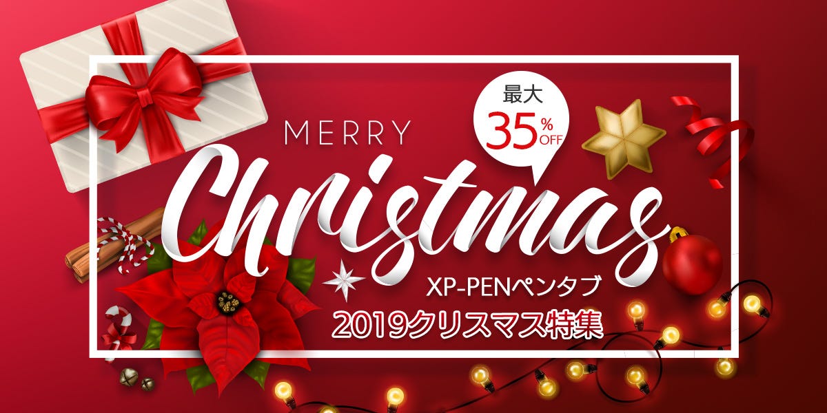 Xp Pen ペンタブ 19年新作 クリスマスイベント Xp Pen ペンタブ 19年新作 クリスマスイベント By Licece Medium