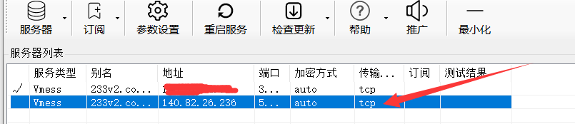 搬瓦工搭建VPN教程-VPS搭建VPN-V2Ray