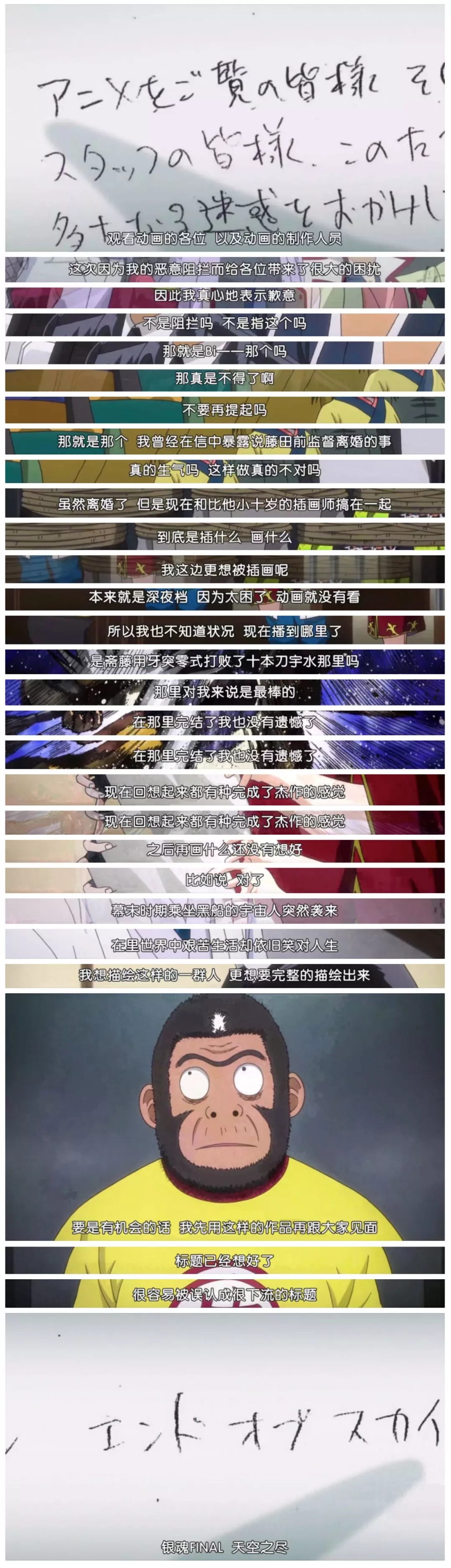 用银魂的方式告别本季银魂动画 感谢3个月的陪伴 今天 本季银魂动画的结局又被糊弄过去了 By Yorozuya Medium