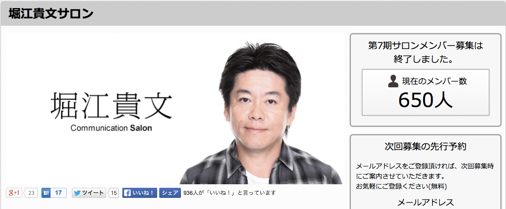 なぜumeki Salonには月額4000円でも払い続けるのか オンラインサロンならｎ対ｎで By 西村創一朗 Now Or Never
