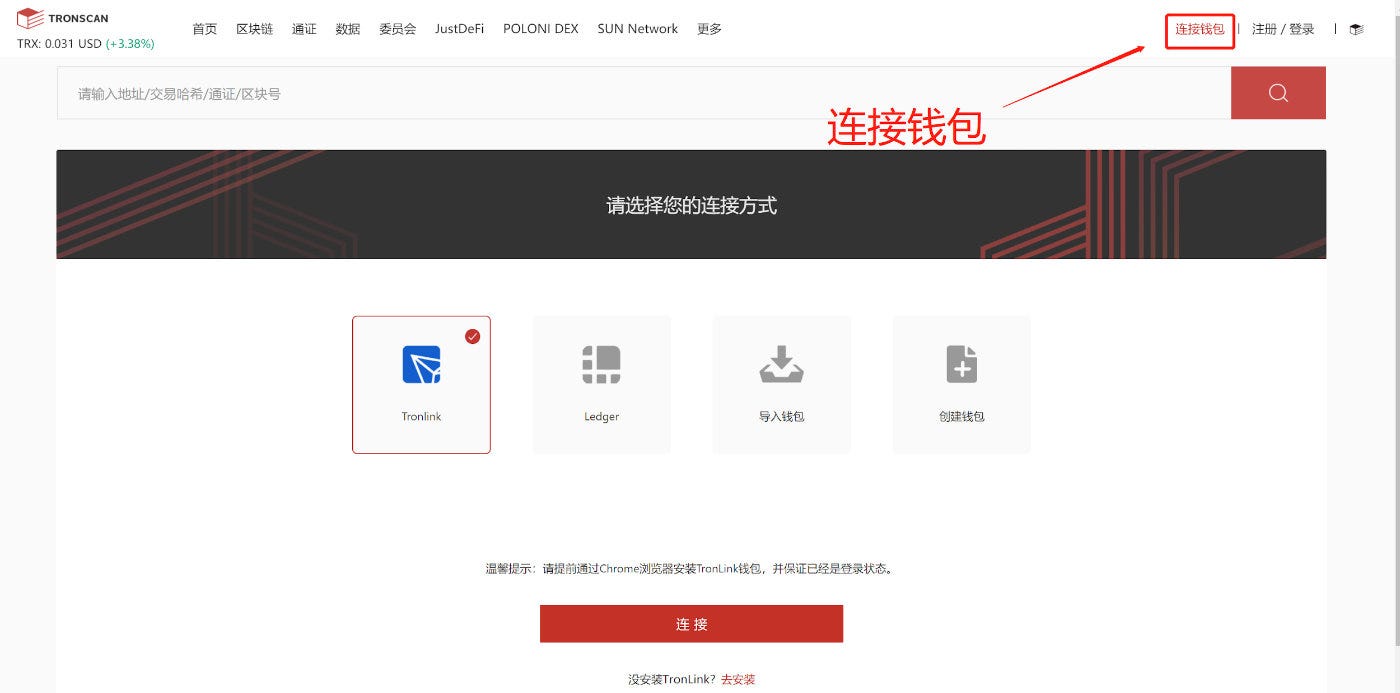 教程 冻结trx可以获得能量 带宽免费转账 还可获得高达7 2 的年化 孙宇晨 Medium 教程 冻结trx可以获得能量 带宽免费转账 还可获得高达7 2 的年化 孙宇晨 Medium