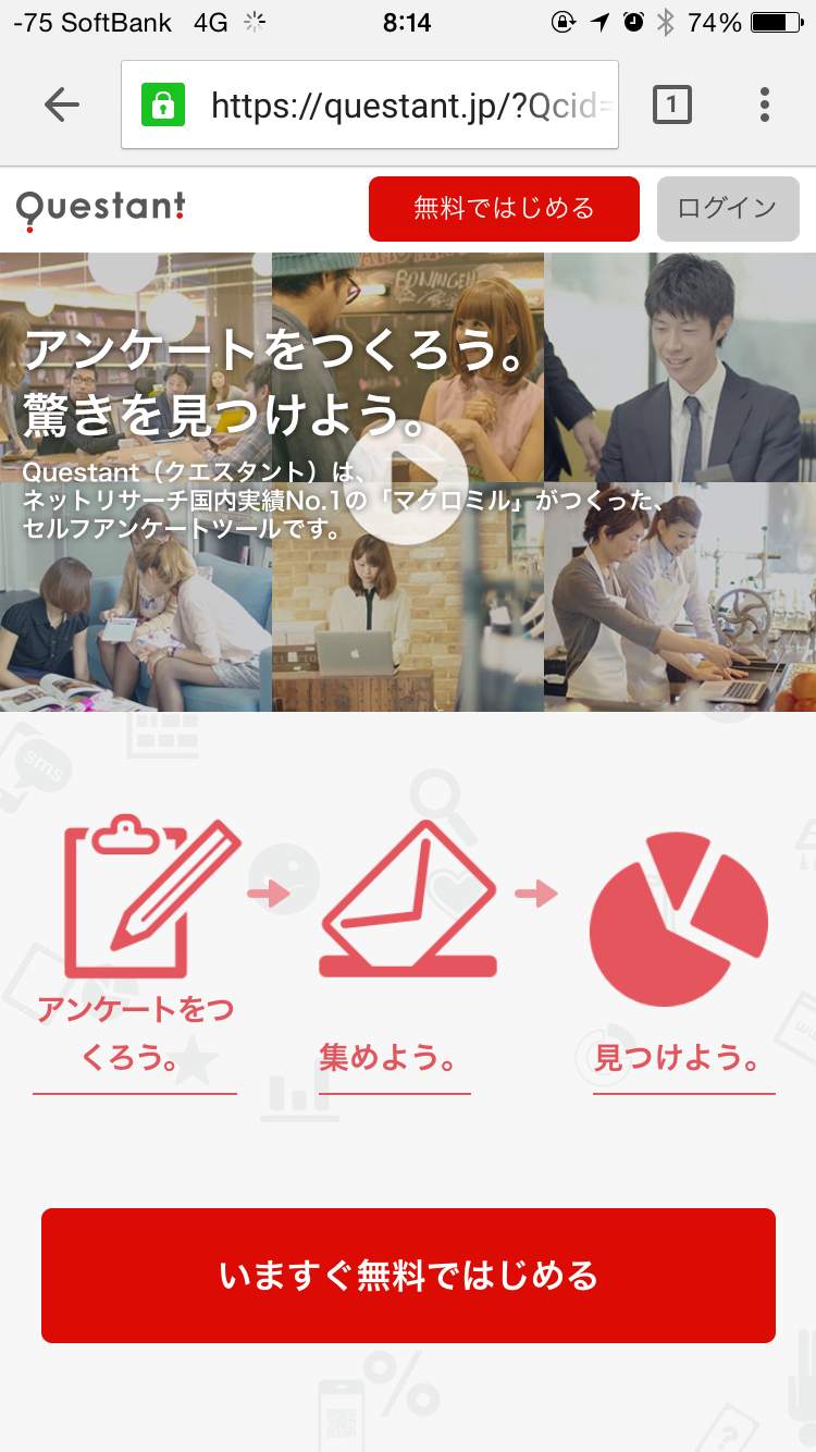アンケートの作成から集計 分析までスマホオンリーで完結 クエスタントがスゴイ By 西村創一朗 Now Or Never アンケートの作成から集計 分析までスマホオンリーで完結 クエスタントがスゴイ By 西村創一朗 Now Or Never