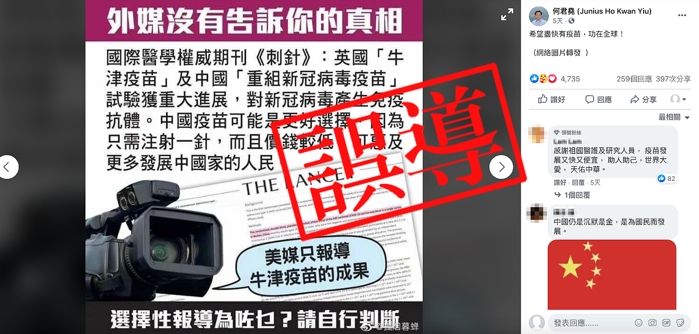 誤導 現階段並不適合比較各種新型冠狀病毒疫苗 專家表示 牛津大學和中國研發的疫苗應處於研究階段 並不適宜判斷哪款疫苗比較優秀 By Stephanie Chan Annie Lab Medium