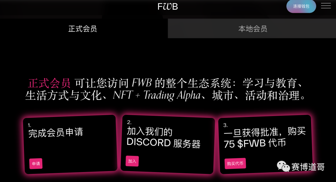 05 Friends With Benefits 建立在discord上的dao Antientropy