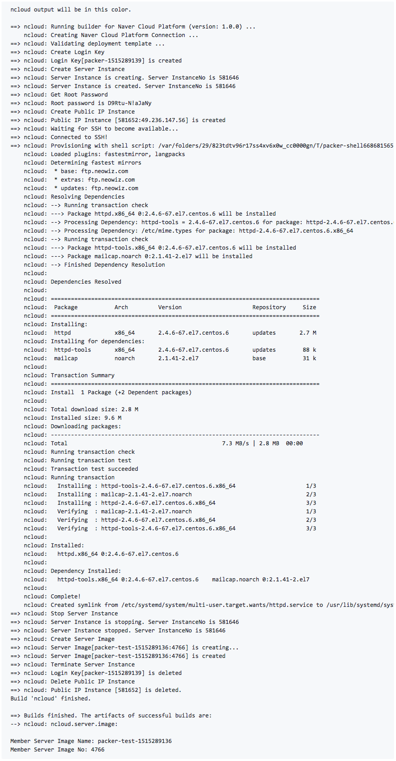 Packer Plugin Builder 를 활용한 내 서버 이미지 생성 자동화 by NAVER CLOUD PLATFORM