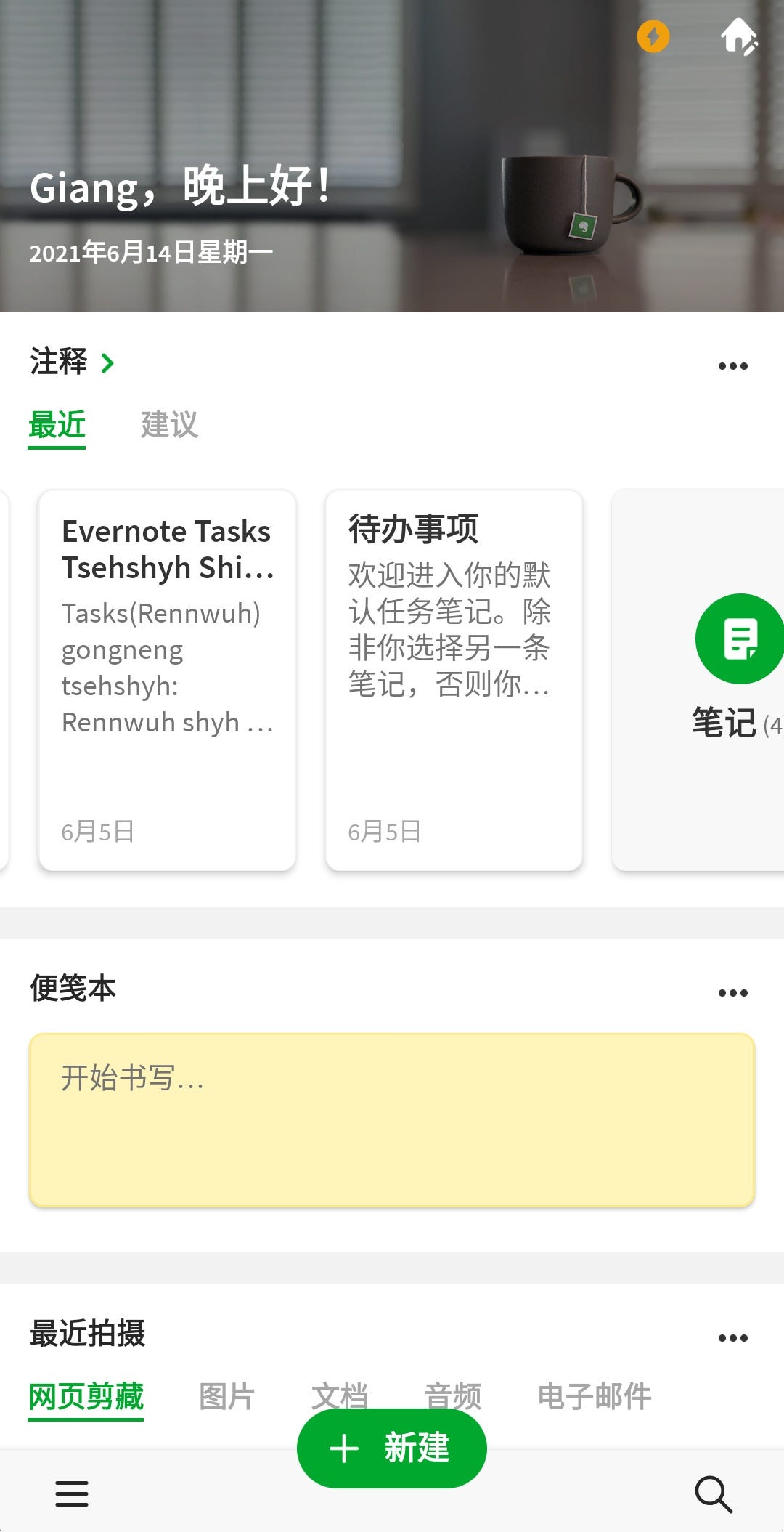 为什么evernote任务是比印象笔记清单更具生产力的系统 Giang Hồ Viễn Nhan Medium