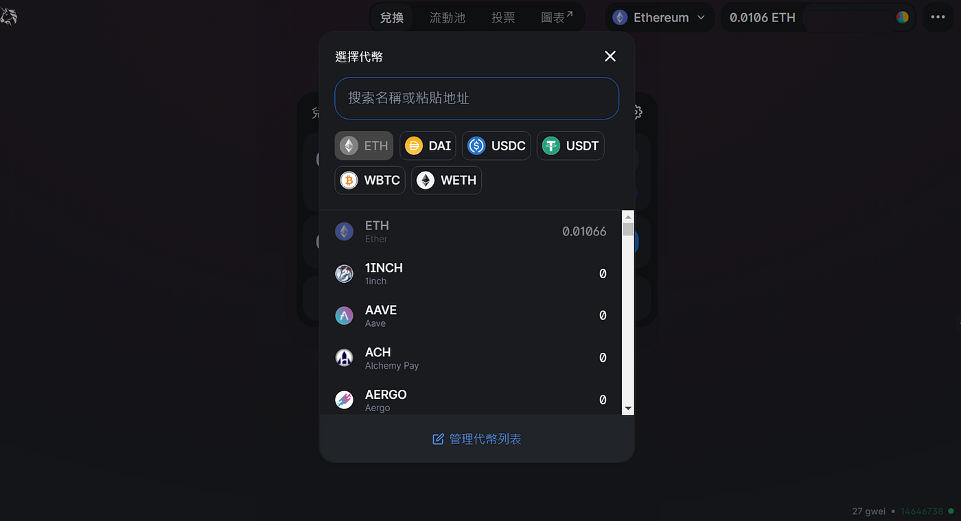 從新手到高手：五分鐘學會在Uniswap 交易加密貨幣- KryptoGO Blog