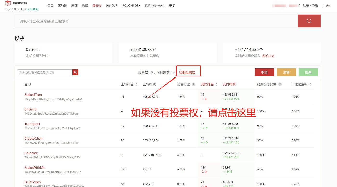 教程 冻结trx可以获得能量 带宽免费转账 还可获得高达7 2 的年化 孙宇晨 Medium 教程 冻结trx可以获得能量 带宽免费转账 还可获得高达7 2 的年化 孙宇晨 Medium