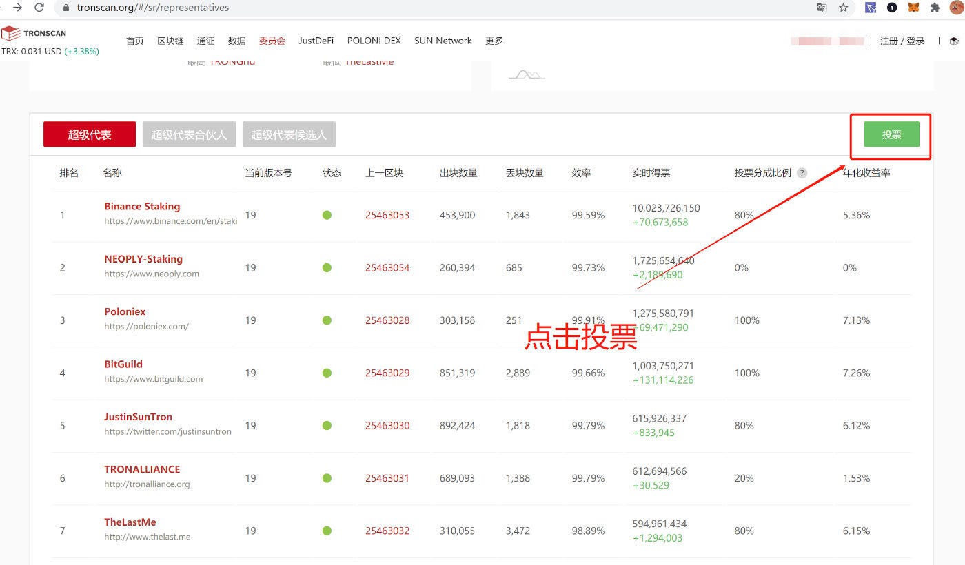 教程 冻结trx可以获得能量 带宽免费转账 还可获得高达7 2 的年化 孙宇晨 Medium