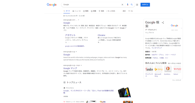 Googleの検索結果を中央に表示させる Medium