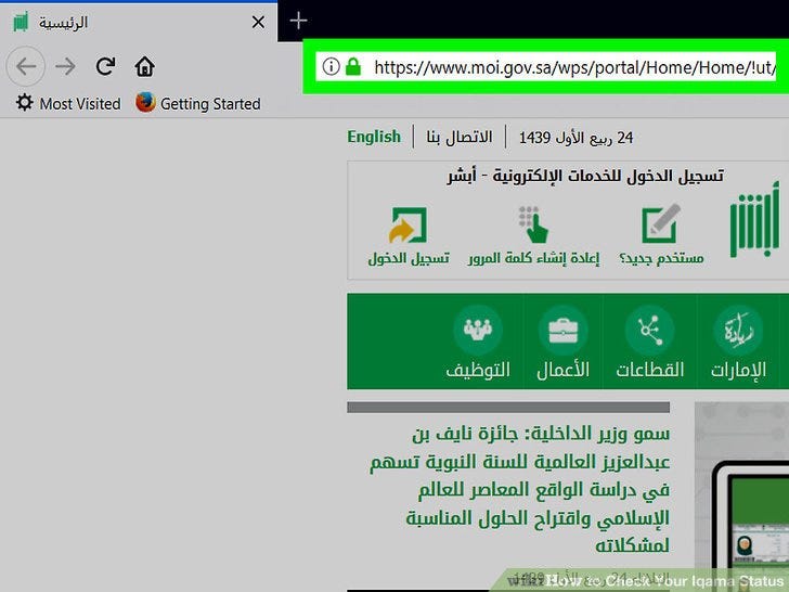 Check Iqama Expiry Date Validity Status Iqama Expiry Status Online 2020 By Robin Zee Medium