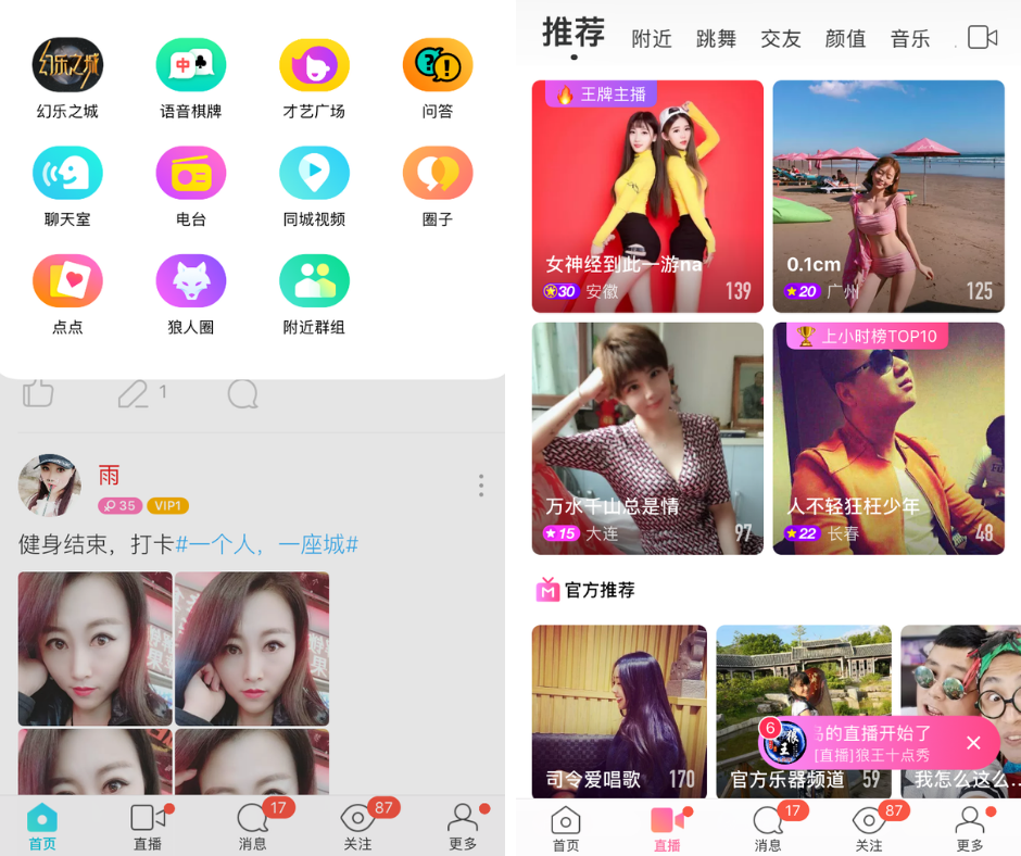 Screenshot of Momo features menu (left) and live streaming home page (right...