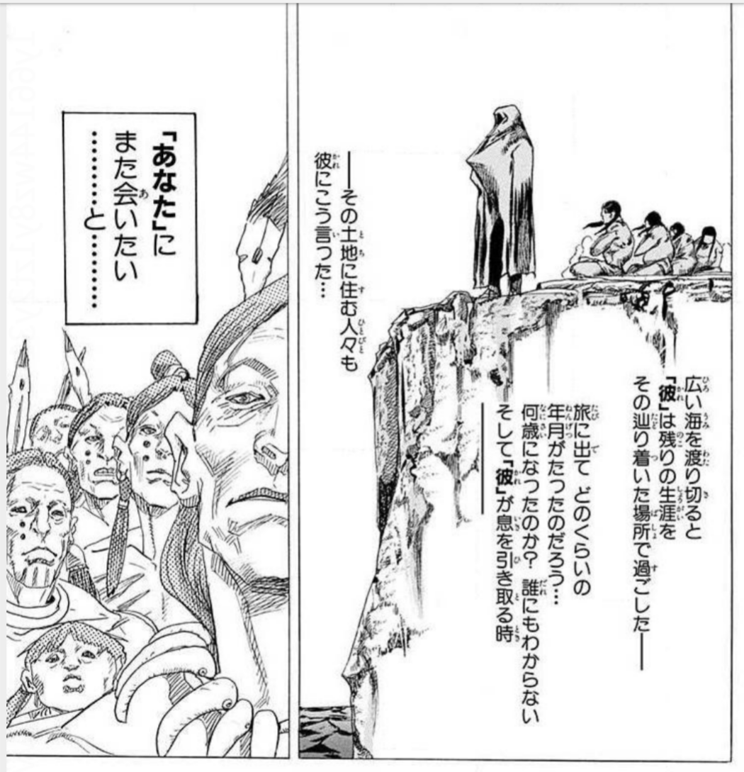 人間讃歌の巡礼 ジョジョの奇妙な冒険 スティール ボール ラン 仏教美術のレポートでジョジョのエッセイを書きました By Nakamura Yuko Medium 人間讃歌の巡礼 ジョジョの奇妙な冒険 スティール ボール ラン 仏教美術のレポートでジョジョのエッセイを書きました By Nakamura Yuko Medium