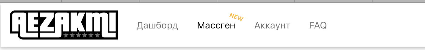 aezakmi что означает на машинах