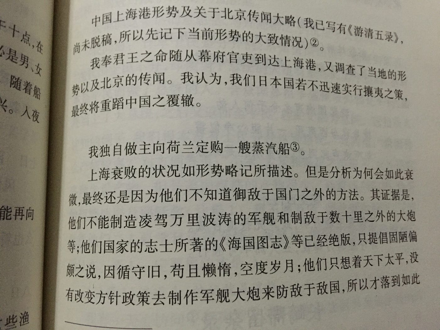 1862年的上海 1862年德川幕府买下英国帆船阿米斯迪斯号改名千岁丸派到上海 探索外国的贸易模式 By Eric Zhang Medium