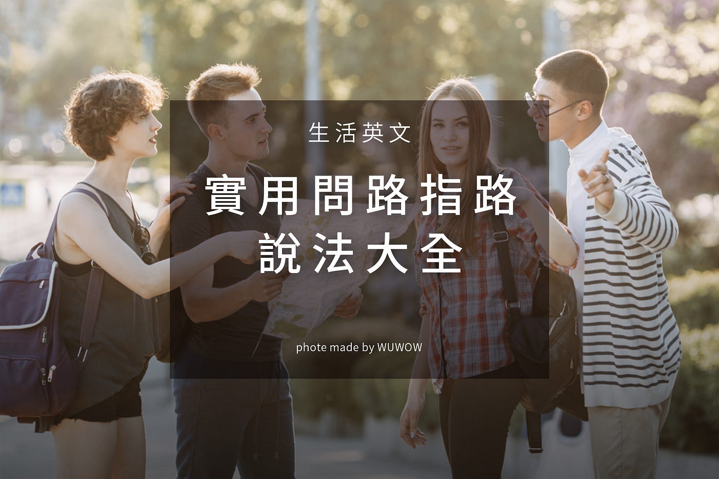 Sorry Where Is 問路不再只會這樣開頭 超實用問路 指路英文說法 By Wuwow Team Wuwow 英文學習部落格 Medium Sorry Where Is 問路不再只會這樣開頭 超實用問路 指路英文說法 By Wuwow Team Wuwow 英文學習部落格 Medium