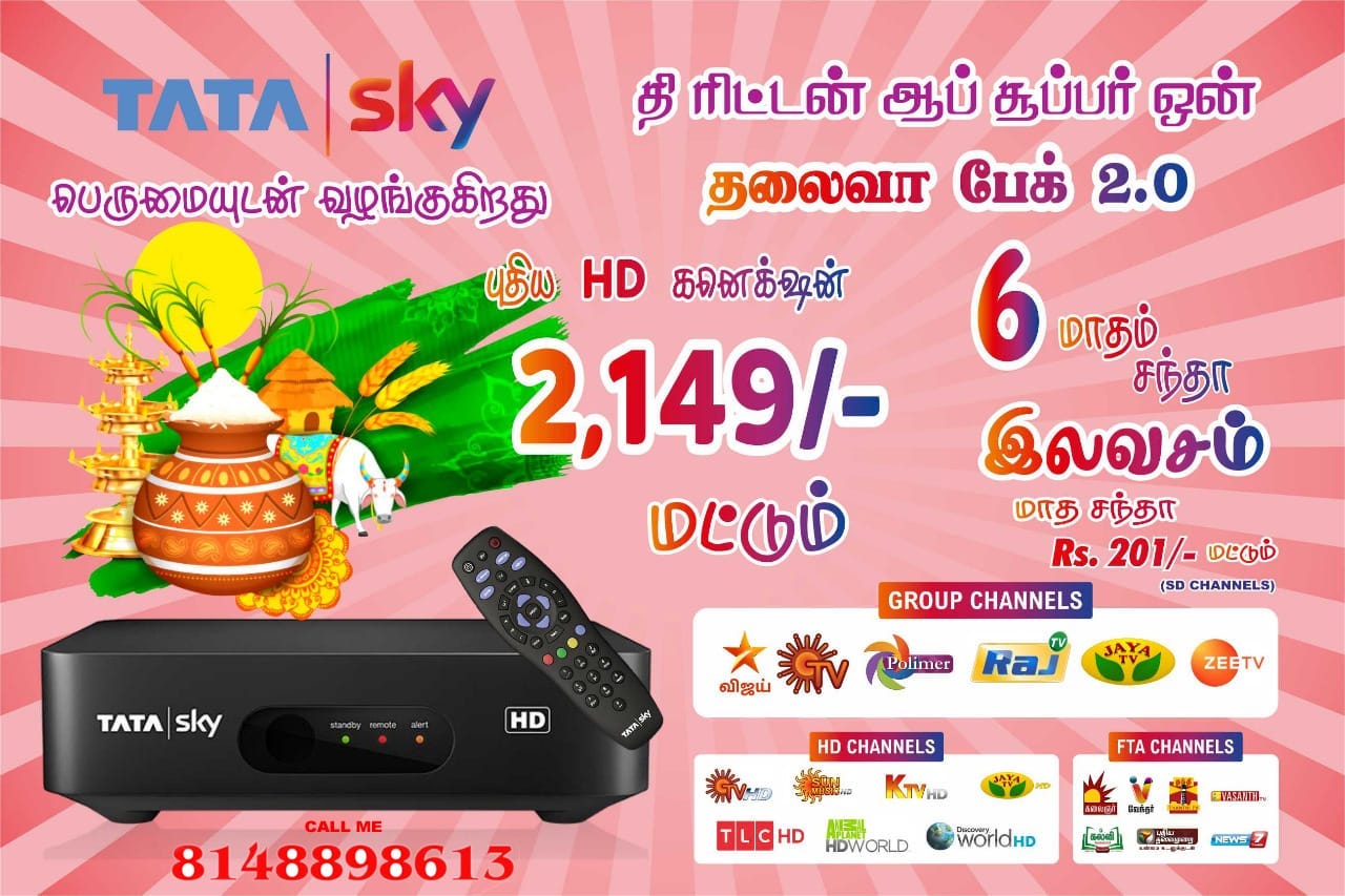 Recharge Plan Tata Sky 220 Pack Channel List Marathi Telugu