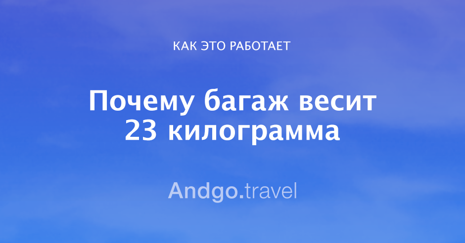 Багаж 23к что это значит. 1*0gBlIWU8B5l1rZmm7jbBow. Багаж 23к что это значит фото. Багаж 23к что это значит-1*0gBlIWU8B5l1rZmm7jbBow. картинка Багаж 23к что это значит. картинка 1*0gBlIWU8B5l1rZmm7jbBow.