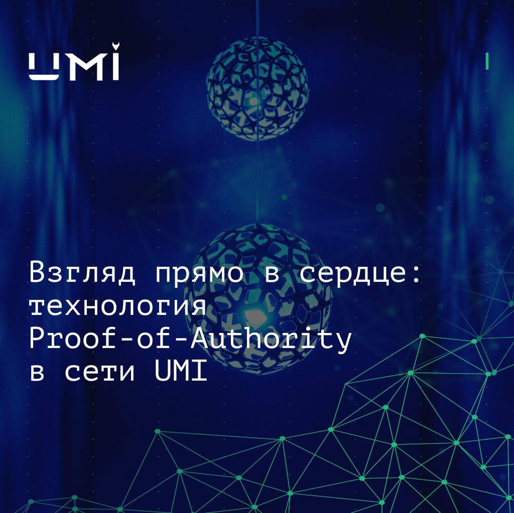 что значит депонировано umi. Смотреть фото что значит депонировано umi. Смотреть картинку что значит депонировано umi. Картинка про что значит депонировано umi. Фото что значит депонировано umi