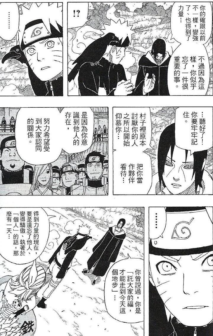 Naruto火影忍者 全700 10話含動畫觀後感 史上最有同理心男主角漩渦鳴人 By 雲端藥頭名偵探 T A M O N 雲端藥頭名偵探 Naruto火影忍者 全700 10話含動畫觀後感 史上最有同理心男主角漩渦鳴人 By 雲端藥頭名偵探 T A M O N 雲端藥頭名偵探