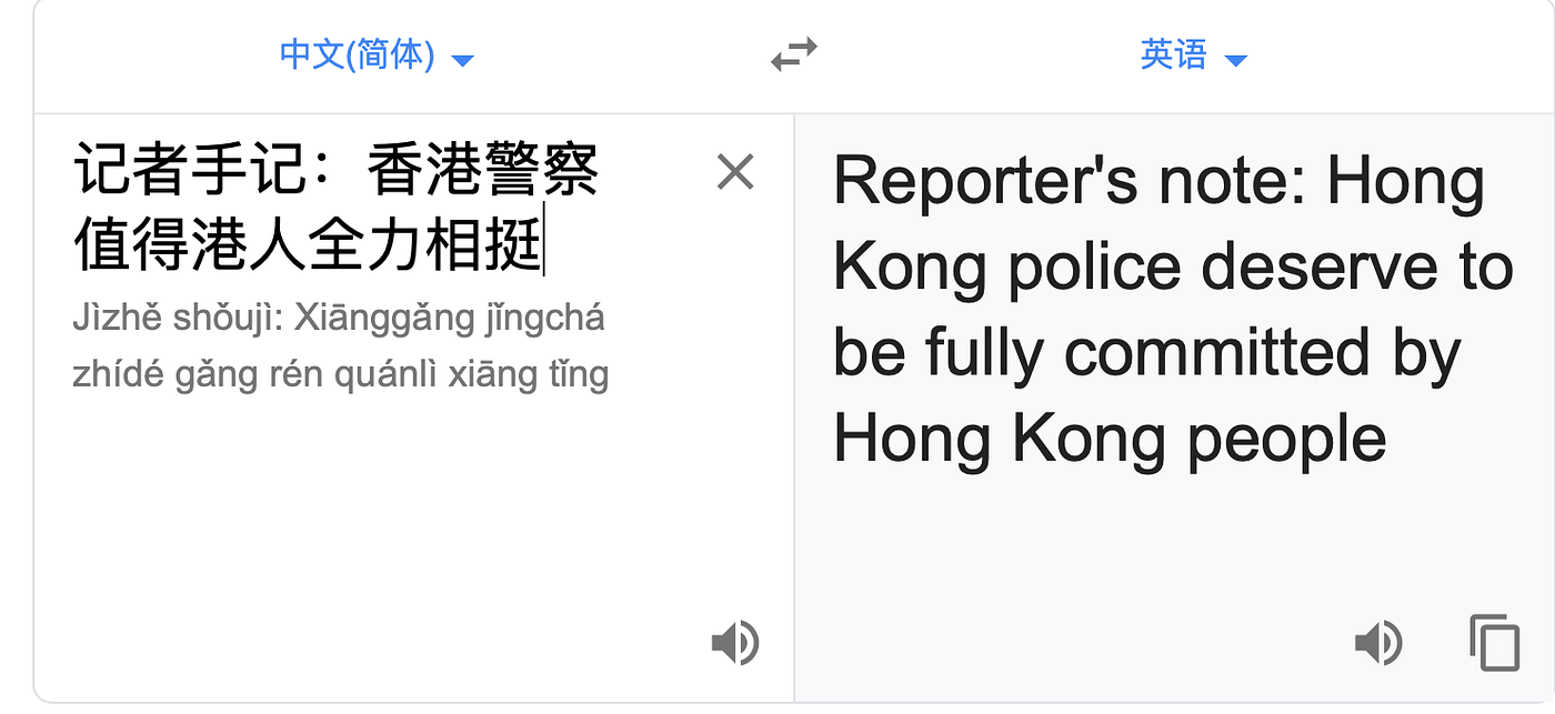 Media is not being honest with us — — An analysis of the recent Hong