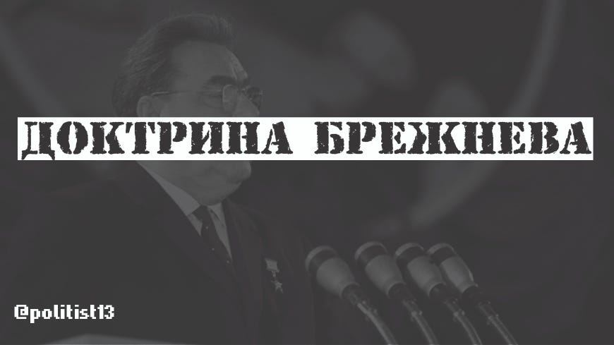 Что такое доктрина ограниченного суверенитета. Смотреть фото Что такое доктрина ограниченного суверенитета. Смотреть картинку Что такое доктрина ограниченного суверенитета. Картинка про Что такое доктрина ограниченного суверенитета. Фото Что такое доктрина ограниченного суверенитета