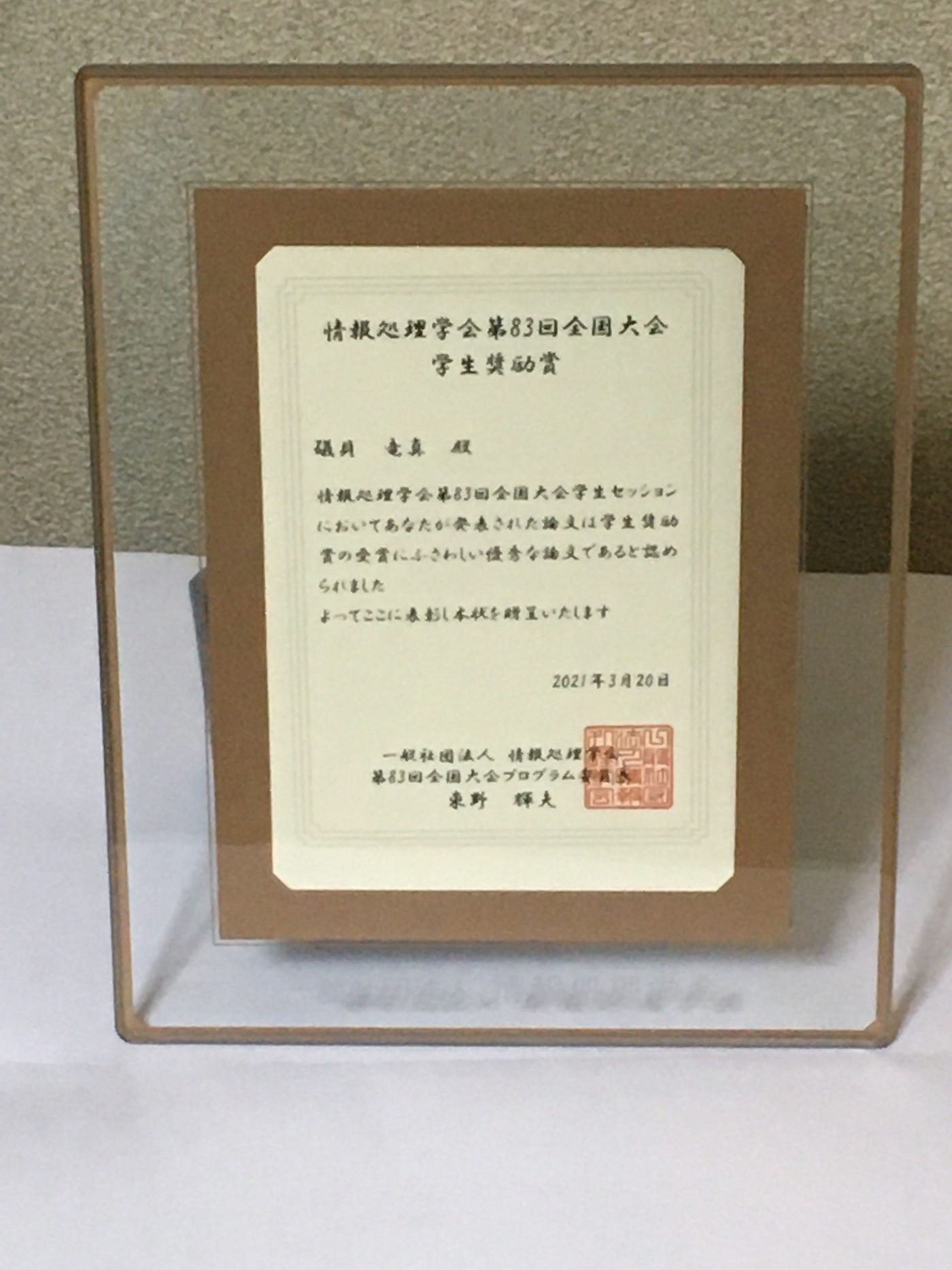 研究室の裏庭 Medium 研究室の裏庭 Medium