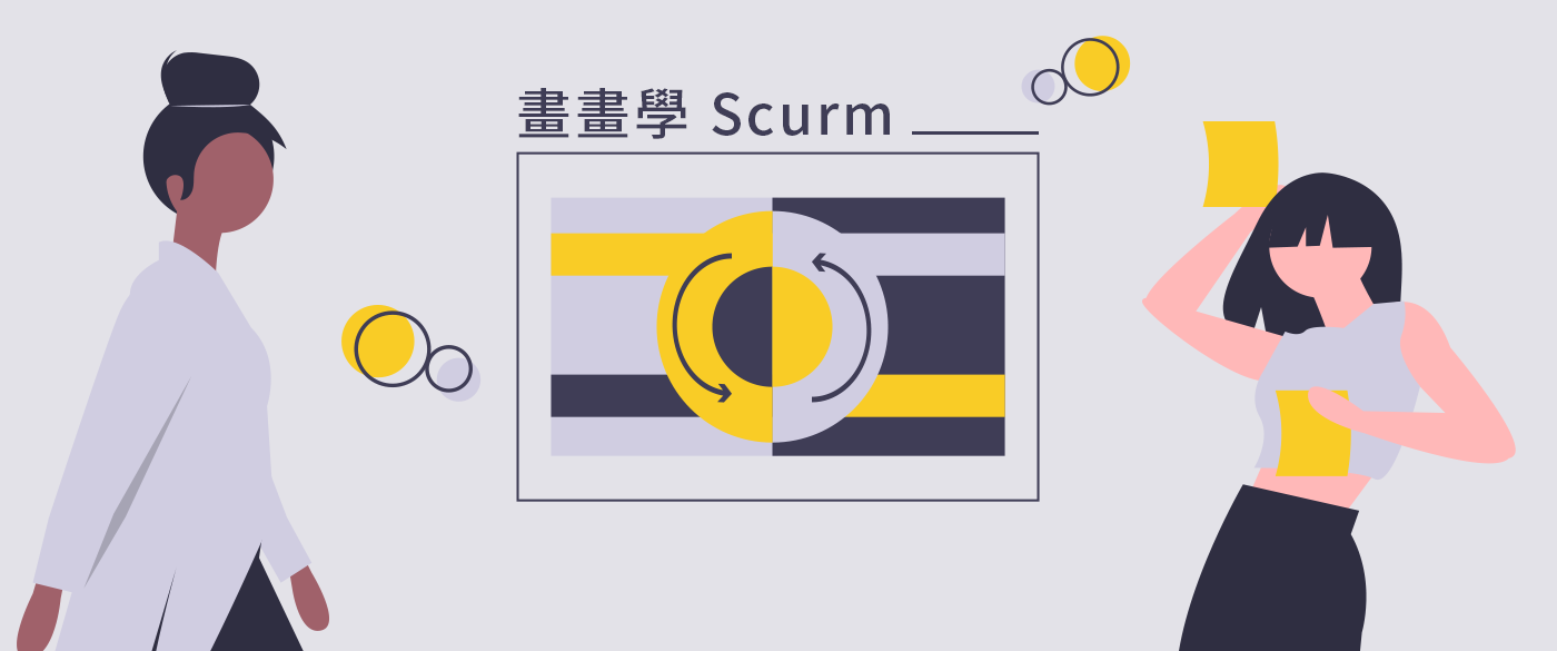 用畫畫體驗 Scrum 兩次工作坊分享