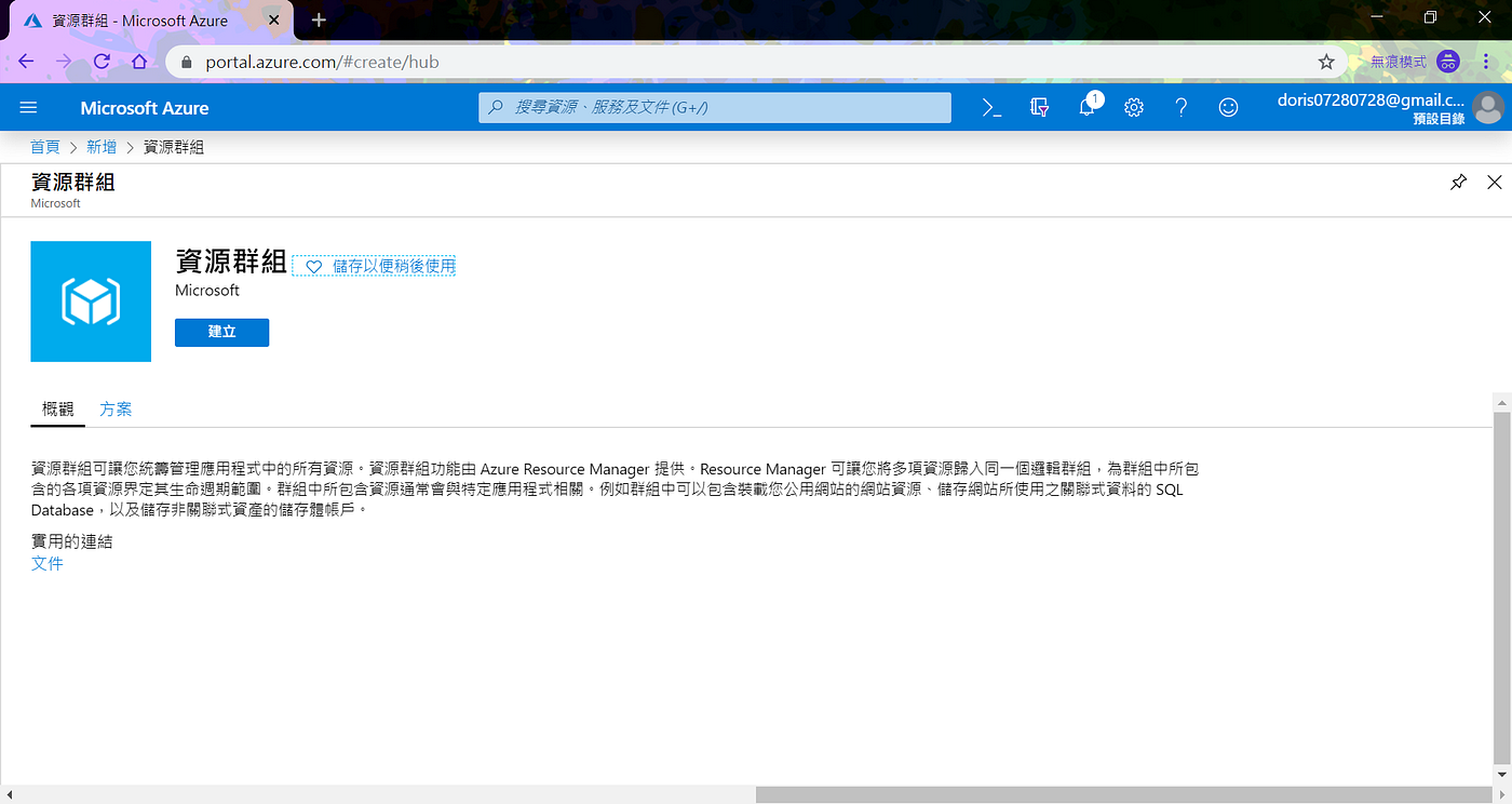 Azure Custom Vision部屬教學 今天去了微軟的coding By Jj Chen Medium