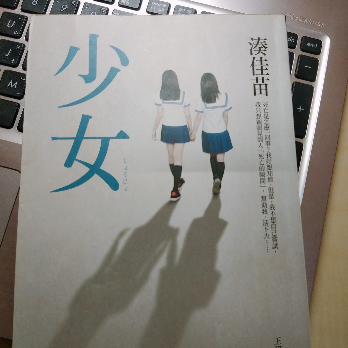 白色房子的家 居住 在湊佳苗樣品屋內的男性角色們 處女作 告白 一戰成名後 懸疑作家湊佳苗以犀利的筆法剖析女性的幽微心理 隨著 贖 By Ariel Su Medium 白色房子的家 居住 在湊佳苗樣品屋內的男性角色們 處女作 告白 一戰成名後 懸疑作家湊佳苗以犀利的筆法剖析女性的幽微心理 隨著 贖 By Ariel Su Medium